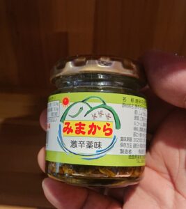 みまから